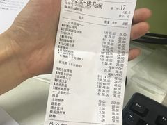 账单-花千醉(新街口店)