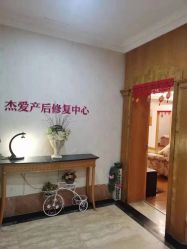 -杰爱月子护理中心