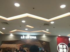 -LELECHA乐乐茶(上海五角场万达广场店)