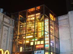 -五马集·海鲜·温州大牌档(黑金冠五马街十字路口店)