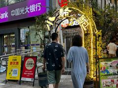 -福苗小骆驼烧烤(莲湖路店)
