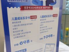-瑞尔齿科(时代诊所)