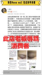 点击看大图 -Rena nail 美甲美睫私人定制
