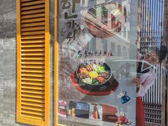 -春花民族美食(佳木斯总店)