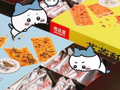 -郴州特产舜华临武鸭(郴州西站店)