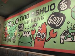 -听说碳烧蛙(高新万达店)