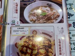 菜单-七爷清汤腩·港式餐厅(金狮广场店)