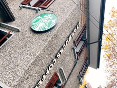 -星巴克臻选(思南公馆店)