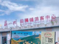 -雁门关景区