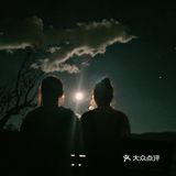 夜晚的洱海