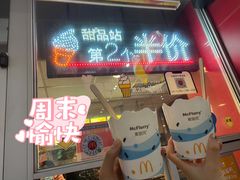 门面-麦当劳(望京国际商业中心店)
