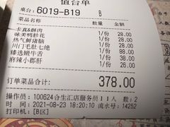 -哥老官重庆美蛙鱼头(五角场合生汇店)