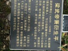 -九华山公园