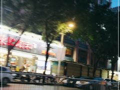 -老潮兴粿品(锦泰店)