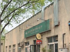 -大益烤鸡