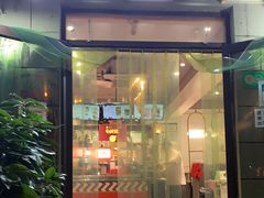 门面-铁真·刨冰红焖羊肉·正宗老字号