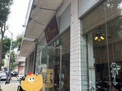 -富哥食店