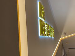 -谭仔米线(壹方城店)