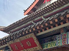 -鹊华居·地道鲁菜·海鲜·融合味(大明湖店)