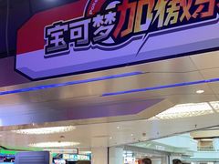 -环游嘉年华(广州-天河城店)