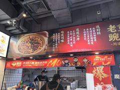 -魔都三兄弟酸辣粉·蘸卤炸串(虹桥万科店)