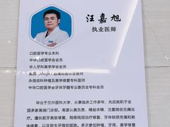 -永信齿科·永恩口腔门诊部(浦东新区店)