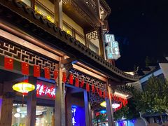 -印象江南(东栅店)