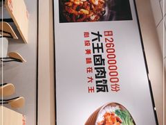 -永和大王(梅家浜店)