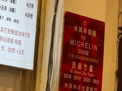 -竹园竹升面(西关总店)
