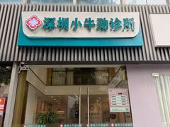 -深圳凯宾斯基酒店