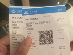 -万达影城(白云万达广场IMAX店)