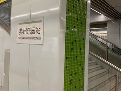 -狮子山(地铁站)