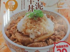 -食其家·牛丼咖喱(广元西路店)