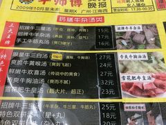 -牛师傅广式药膳牛骨汤美食(江南西店)