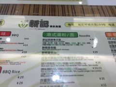 -香港新曜记茶餐厅(万泰城店)