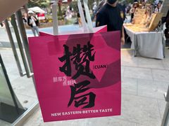 -中粮·祥云小镇