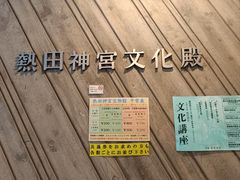 -热田神宫
