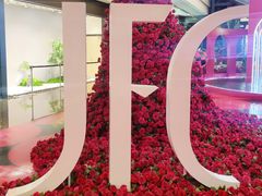 -JFC品尚中心