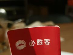 -必胜客(棠下店)