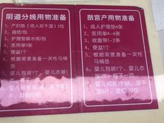 -成都市妇女儿童中心医院(中心院区)