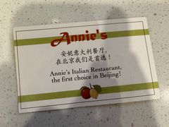 -安妮意大利餐厅(世贸天阶店)
