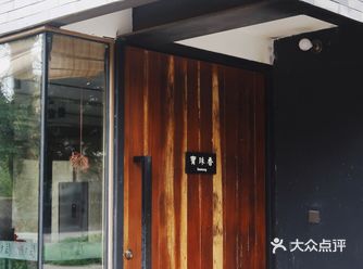 泡温泉去哪儿？成都附近两小时车程浮生御了解一下~