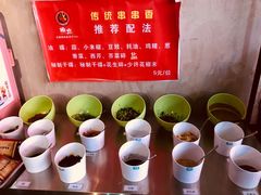 自助小料-椒点传统串串香