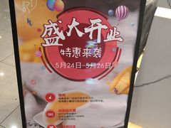 -聪记香港糯米糍(天虹店)