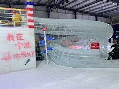 -宁波冰雪大世界(北仑区)