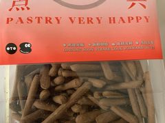 -珍糕兴(三林店)
