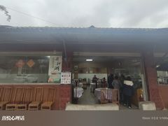 -富贵饭店(大源店)