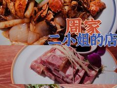 -周家二小姐的菜(西津渡店)