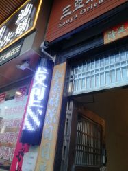 -诗全发型