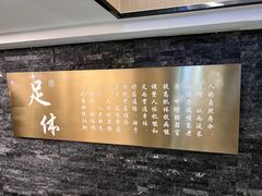 -金色印象·4K影院式足体养生(南坪桃源店)